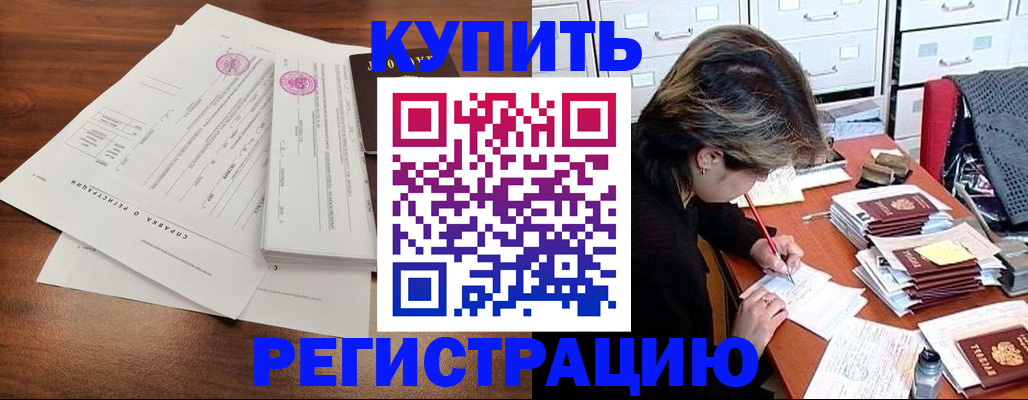 прописка для военкомата в Махачкале