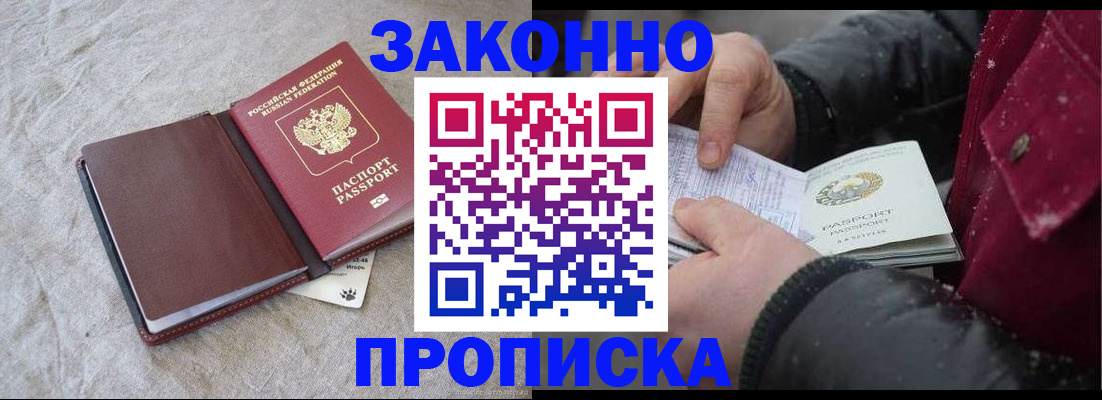 прописка иностранных граждан в Махачкале