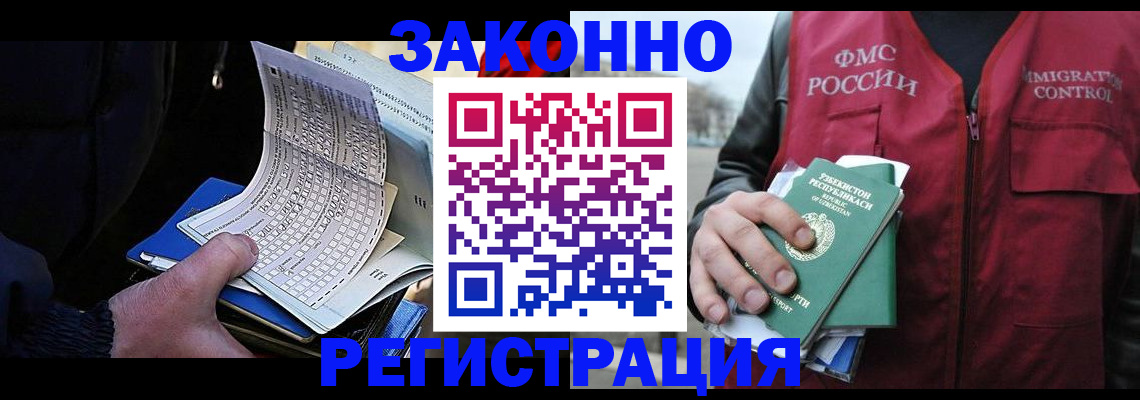 где прописаться в Махачкале