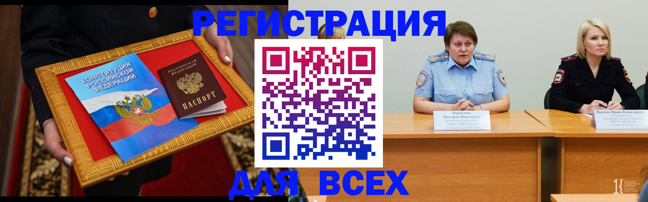 прописка штамп в Махачкале